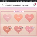 블러셔 색 골라주랑