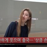 [모두드루와] '<b>선미</b>' 오늘 공항출국 비하인드 포착... 친근감...
