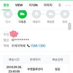 얘들아 택배 <b>수신</b>옆에 ㅈㅂㅈㅂ
