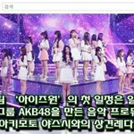 아이즈원 진짜 심각한게