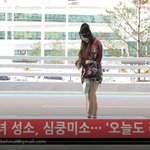 [우주소녀] 우주소녀 '<b>성소</b>' 오늘 출국 영상 떳다... 하트주러...