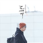 [강다니엘] 힛ㅎ