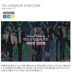 [EXO] 무대의상에서 <b>친근</b>하고싶은 엑소코디