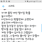 추가))악 오하영 개<b>스윗</b>해,,,