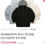 [드루와] FCMM 후집어때?