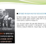 신사참배는 한기총이 <b>주동</b>했다