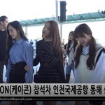 [댓글부탁해] 비하인드 여자아이들 새벽출국 포착... 잘 다녀와 응원<b>주자</b>~