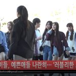 여자아이들 아침 공항출국 러블리함 가득... <b>부지런</b>한 소녀아이들