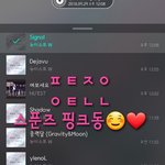[뉴이스트] D패 스푼즈 떡밥 <b>핑크</b>동☺