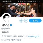 [방탄소년단] 이낙연 <b>총리</b>님 팔로잉