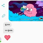 [댓글부탁해] 너넨 연애할 <b>때</b> 갑이야 <b>을</b>이야