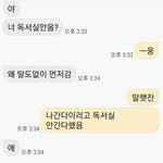 [사진잇오] 친구 ㅈㄴ짜증나네 ㄱㅋ ㄲ