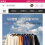 [댓글부탁해] 나 <b>패고</b>인데 추반 좀 해주라ㅠㅠ