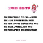 짝남이랑 연락시간 <b>텀</b> 얼마나 됨?