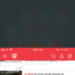 아이폰 쓰는 애들아 이거<b>모야</b>?