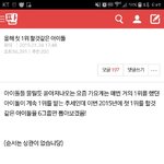 [댓글부탁해] 지금 보면 다 <b>유명</b>해진 아이<b>돌</b>들