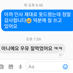 이거 <b>읽씹</b>할까 답장할까