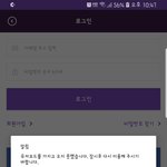 [인피니트] 더서울어워즈로그인이안돼ㅠ