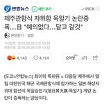 <b>일본</b>은 왜 사는거냐?