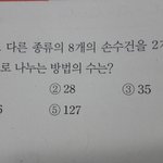 [확률과통계] 이거 <b>풀이</b> 뭐임?