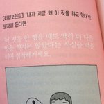 [19] 나 잘 모르겠는데 내친구가 잘못한거잉?