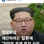 [댓글부탁해] 김정은 ㅈㄴ <b>사이다</b>^^