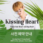 [강다니엘] 강다니엘×키<b>싱</b>하트 사전 예약 안내