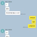 [댓글부탁해] 나 감정없는 여사친 고백받아줬어