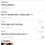 [엔터톡] YBY 논란후 yby 팬들 반응 (혐오 <b>워</b><b>딩</b> 있음ㅠ)