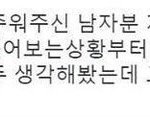 [댓글부탁해] 우리학교에 투블럭하고온애 <b>개혼</b>난거있었음