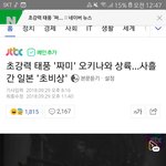 근데 일본은