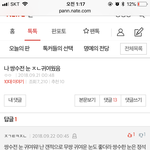 내가 옛날에 쓴 글 들어갔는데 누가 <b>나인</b>척 했음