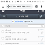지금 김남주 글에 악플 쓰는 애들 각오해