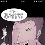 와진짜 이새끼 소름돋는다