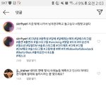 아까 그 skrrhyeri 얘 인스타에 판녀가 댓담