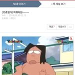 [19] 1초빛삭) <b>영자</b>가 짜르기전에