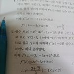 <b>미적</b> 롤의정리...도와됴