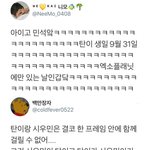 [시우민] 탄이는 진짜 <b>생일</b>부터 수상한게(시우민)