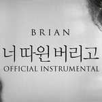 [드루와] 엔이랑 <b>레오</b> 데뷔전 브라이언의 '너 따윈 버리고' 백댄서...
