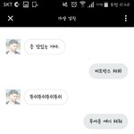 <b>가상</b>남친 개웃겨 디지갯내 ㅋㅋㅋㅋㅋㅋㅋㅋ