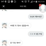 [드루와] 가상남친 <b>티엠</b>아이 알려줌