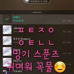 [뉴이스트] D패 <b>스푼</b>즈 밍기 귀여워 꼭물☺