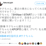 [댓글부탁해] 혹시 <b>AKB</b>48 미야와키 사쿠라라고 아니?!!