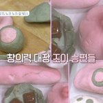 조이 <b>송편</b> 스타일