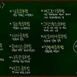 [댓글부탁해] 중딩 벼락치기 꿀팁 공유한당