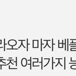 [EXO] <b>톡선</b> 애들글 댓글 보는데 얘 뭐임ㅋㅋㅋ