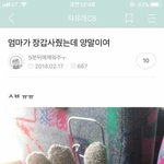 알바하는데 자꾸 돈 빵꾸남