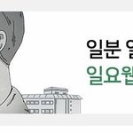 [드루와] 네이버 이 모순덩어리 좀 봐 (소름주의)