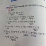 국어 <b>문법</b> 문제 왜 틀렸는지 알려줄사람 ㅠㅠ제발