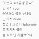 [댓글부탁해] <b>홍원</b>이 가사 개더럽다 용준이 닮아가냐?